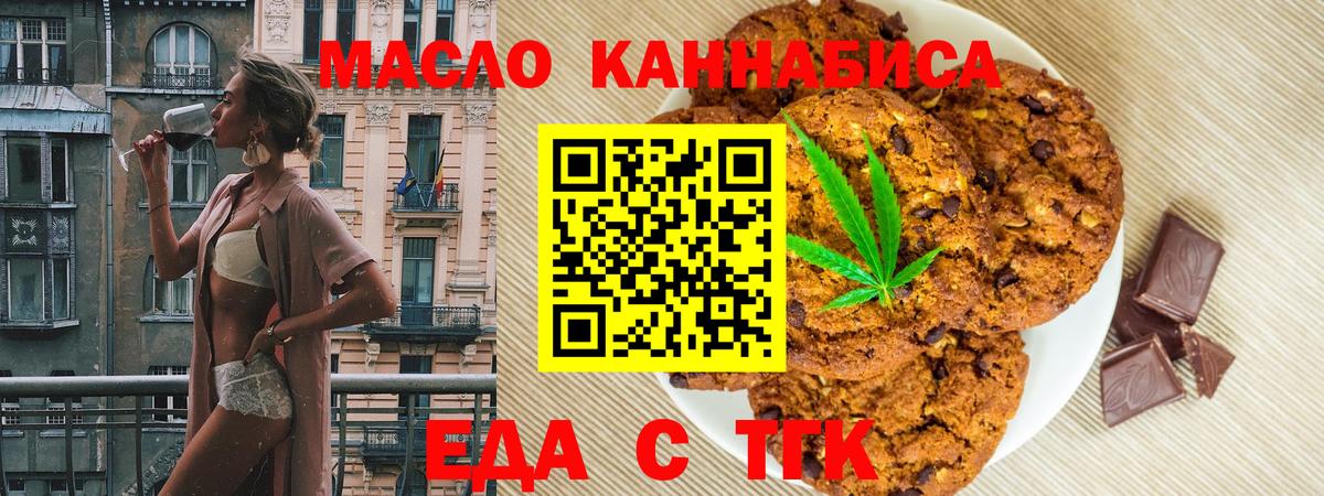Cannafood конопля Карталы