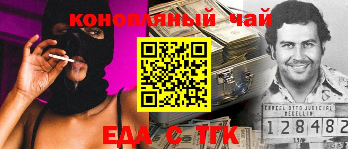Cannafood марихуана  Вход с VPN  Карталы 