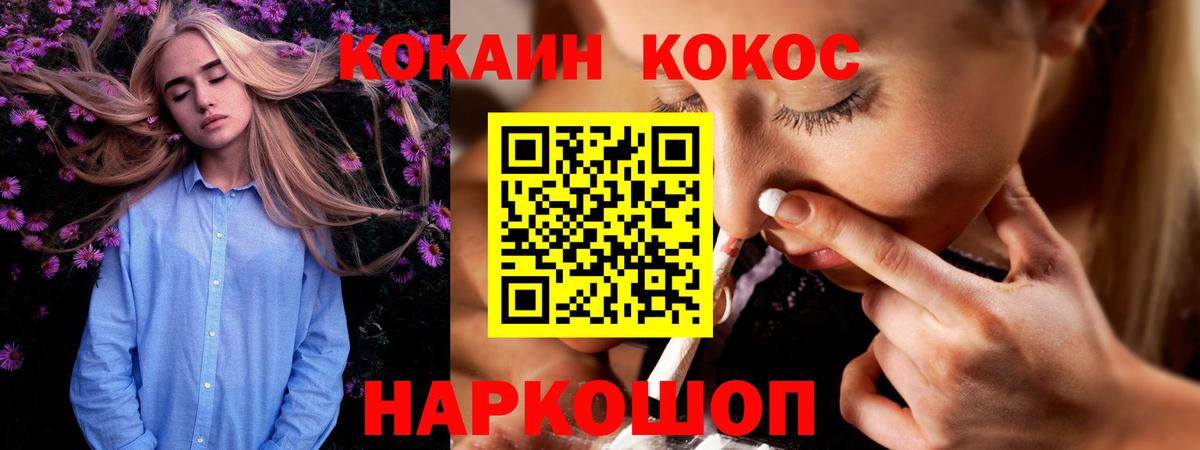 Cocaine FishScale Карталы