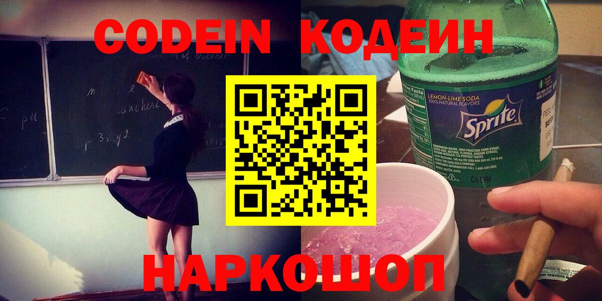 Кодеин напиток Lean (лин)  Кодеин напиток Lean (лин)  Вход с VPN  Карталы 