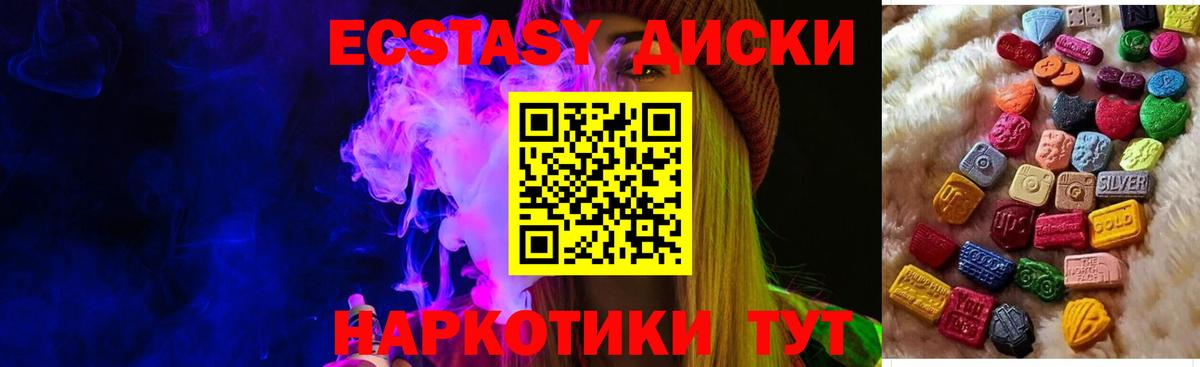 ЭКСТАЗИ  Экстази 280мг  Карталы  Вход с VPN  Экстази Cube 