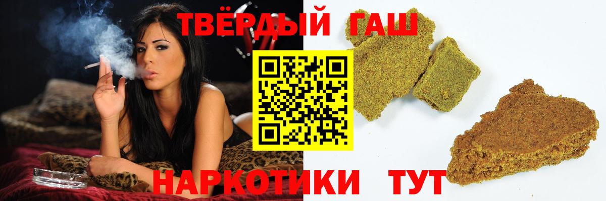 Гашиш  закладки  Карталы  Вход с VPN  Гашиш Premium  ГАШИШ VHQ 