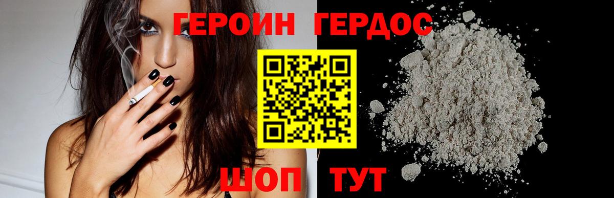 Героин белый Карталы