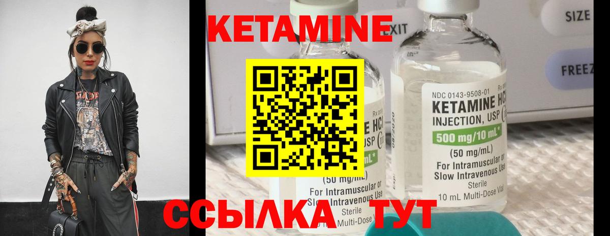 КЕТАМИН VHQ Карталы