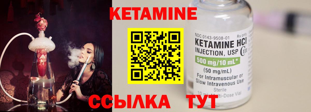 Кетамин ketamine  kraken онион  Карталы  Вход с VPN 