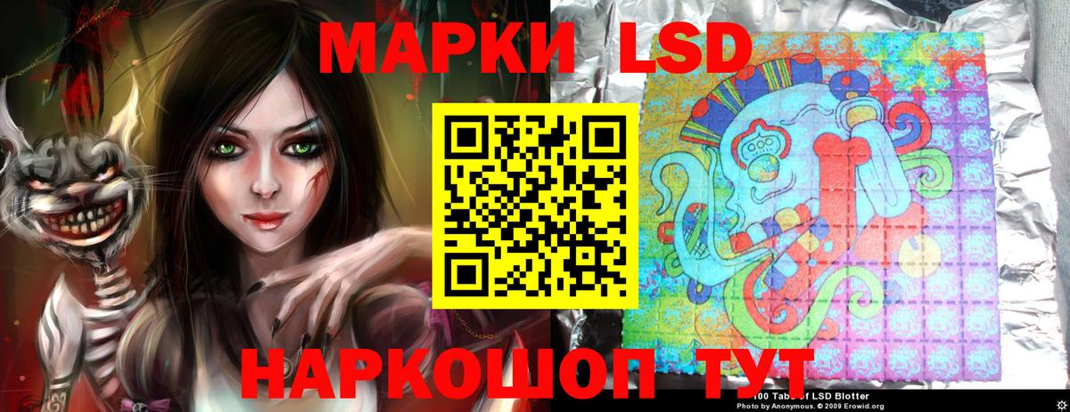 LSD-25 экстази кислота  ЛСД экстази кислота  Вход с VPN  Карталы 