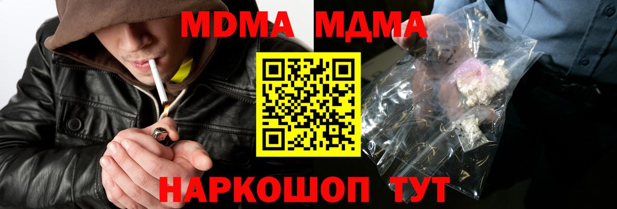 Карталы  МДМА VHQ  Вход с VPN  MDMA кристаллы 