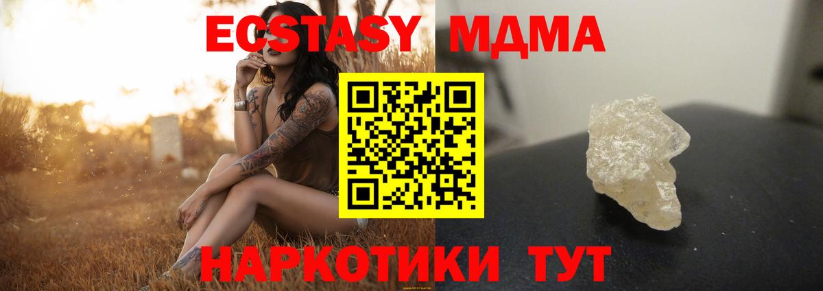 MDMA Molly Карталы