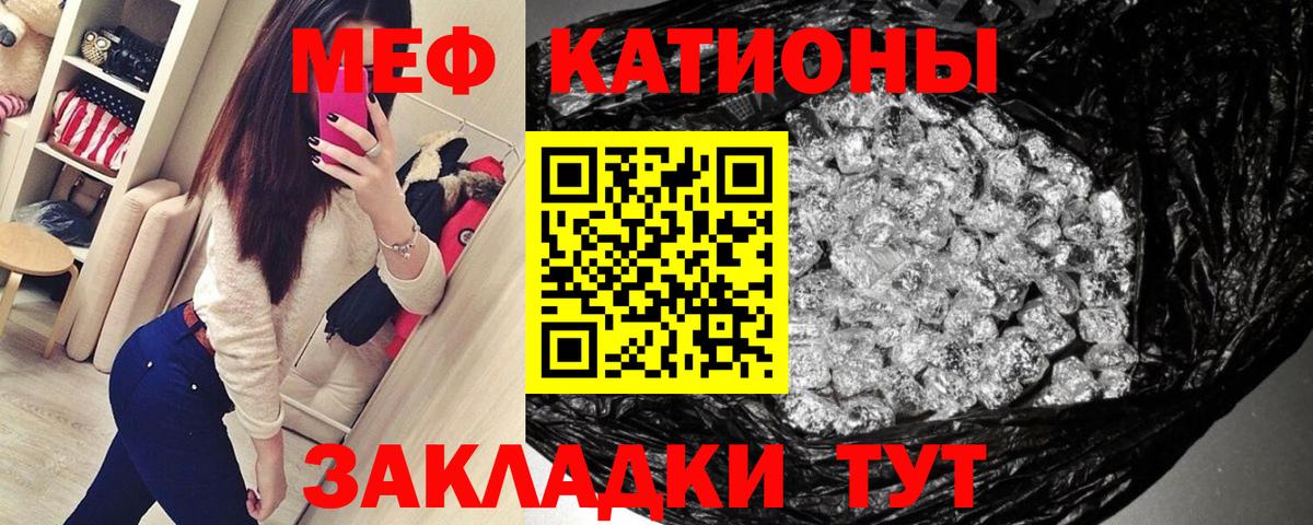 Меф  Вход с VPN  Карталы  Мефедрон кристаллы  Меф mephedrone 