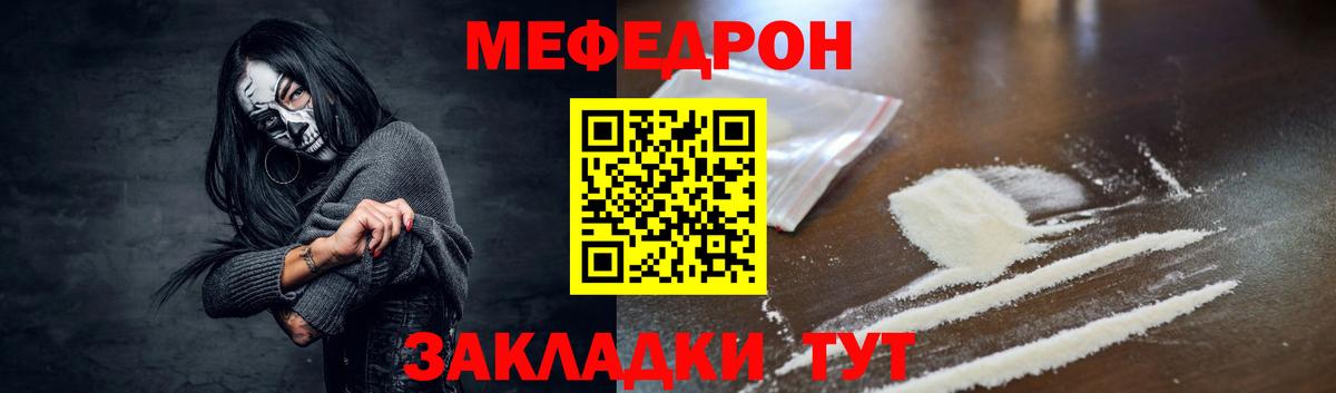 Меф мяу мяу кристаллы Карталы